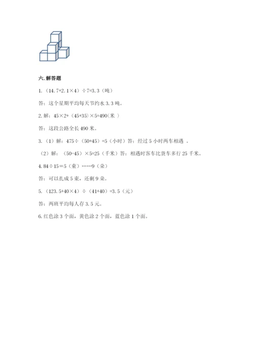 苏教版数学四年级上册期末卷及参考答案（培优b卷）.docx