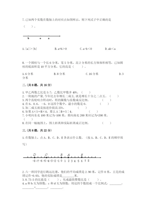 小学六年级数学毕业试题【全国通用】.docx