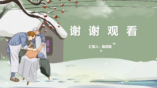 绿色卡通风三年级语文手术台就是阵地课件PPT模板