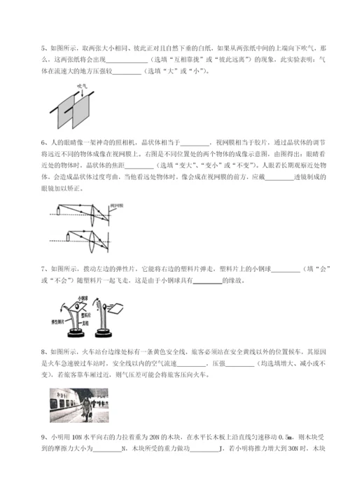 滚动提升练习湖南张家界市民族中学物理八年级下册期末考试重点解析试题（详解版）.docx