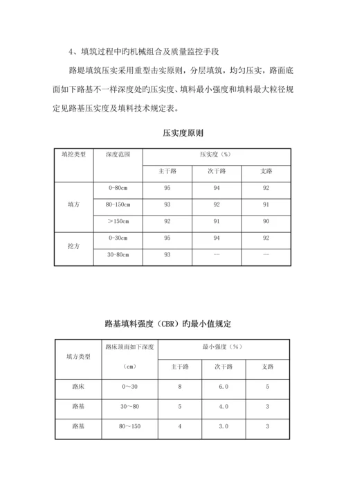 路基试验段施工方案.docx