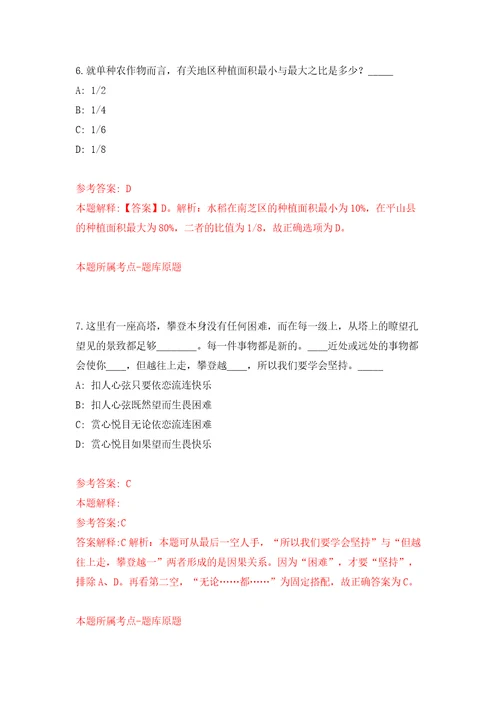 江苏南通市如皋市人武部公开招聘合同制人员4人模拟试卷附答案解析第0期