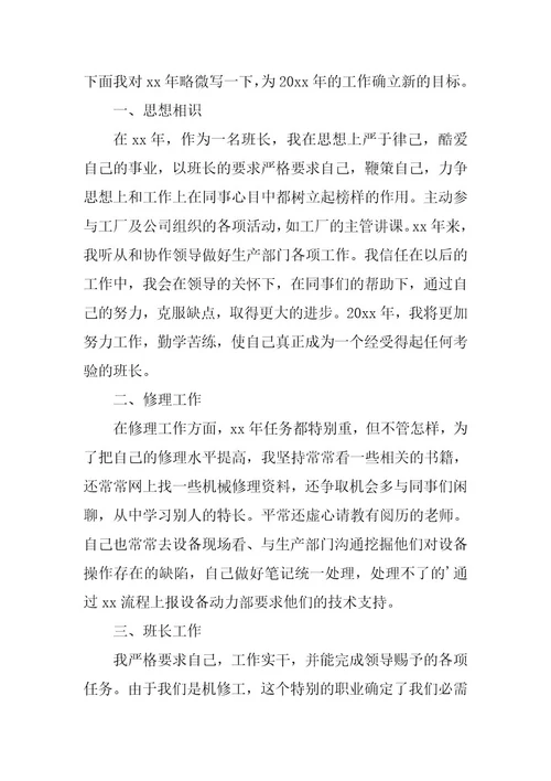 2023年设备管理维护年终个人工作总结