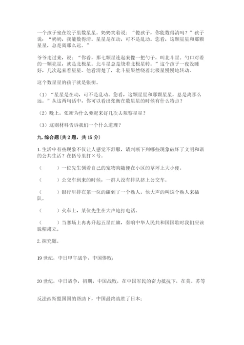 部编版五年级下册道德与法治 期末测试卷（有一套）.docx