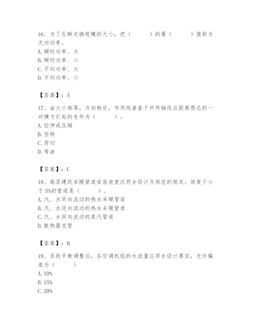 2024年施工员之设备安装施工基础知识题库附答案【研优卷】.docx