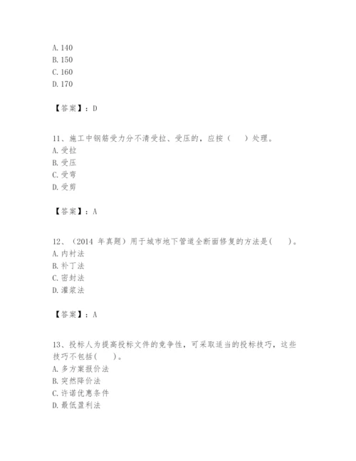 2024年一级建造师之一建市政公用工程实务题库及参考答案【突破训练】.docx