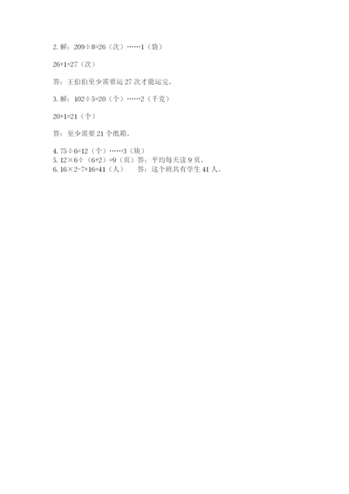 苏教版数学三年级上册期末测试卷审定版.docx