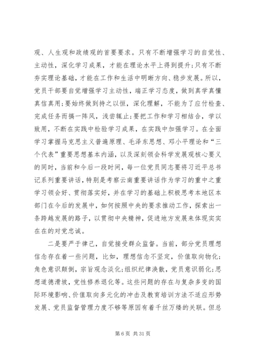 对党忠诚才能做一名合格的党员干部.docx