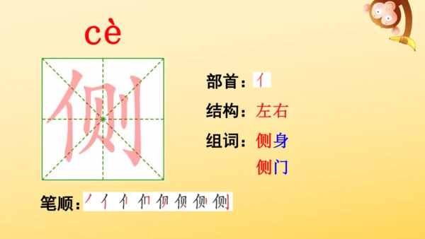 统编版语文2024-2025学年四年级上册9 古诗三首   课件