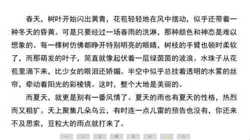 统编版语文五年级上册第七单元素养测评卷课件