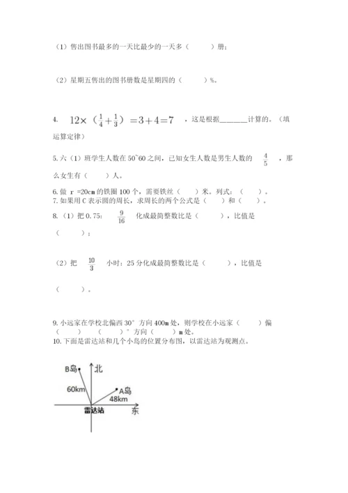 2022六年级上册数学期末考试试卷（精选题）.docx