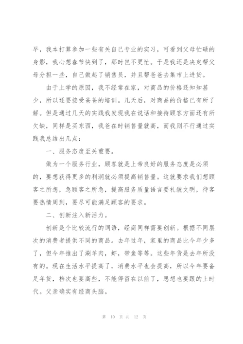 实习收获心得体会简短范文2022.docx