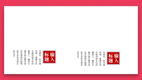 最爱中国风荷花通用PPT模板