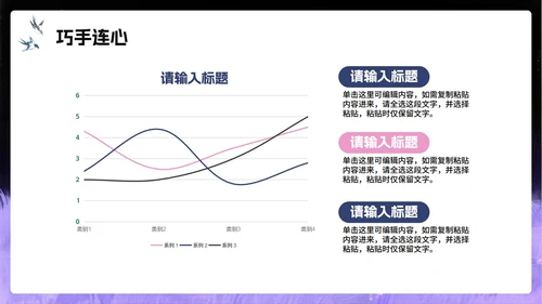 紫色渐变浪漫手绘风七夕节活动策划PPT模板
