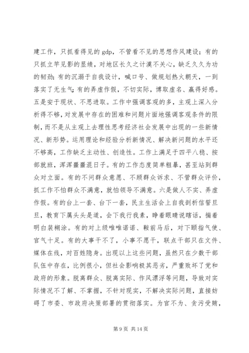 践行三严三实党课讲稿.docx