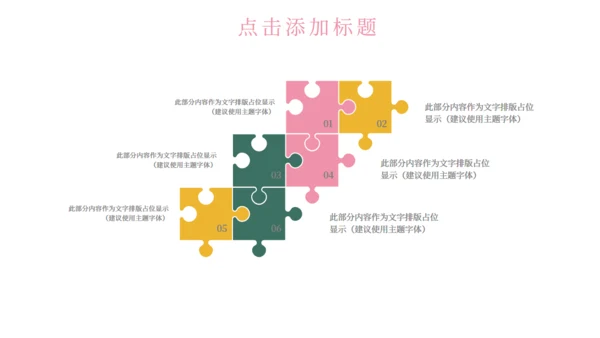 女孩个人简历自我介绍通用PPT模板