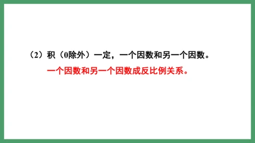 新人教版数学六年级下册练习十二课件