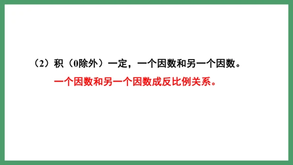 新人教版数学六年级下册练习十二课件