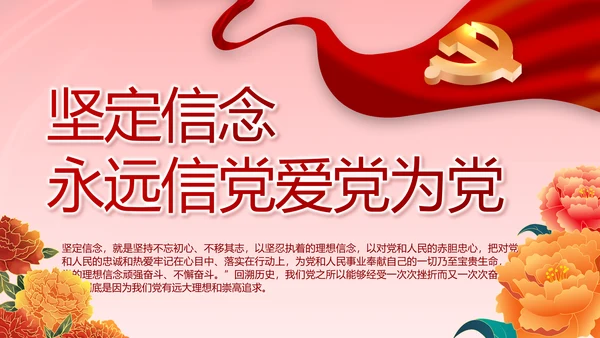 建党100周年大会七一讲话ppt党课