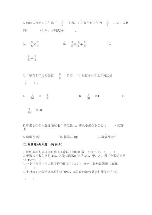 人教版六年级上册数学期末测试卷带答案（能力提升）.docx
