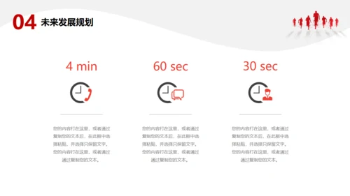 梦想起航新年计划通用PPT模板