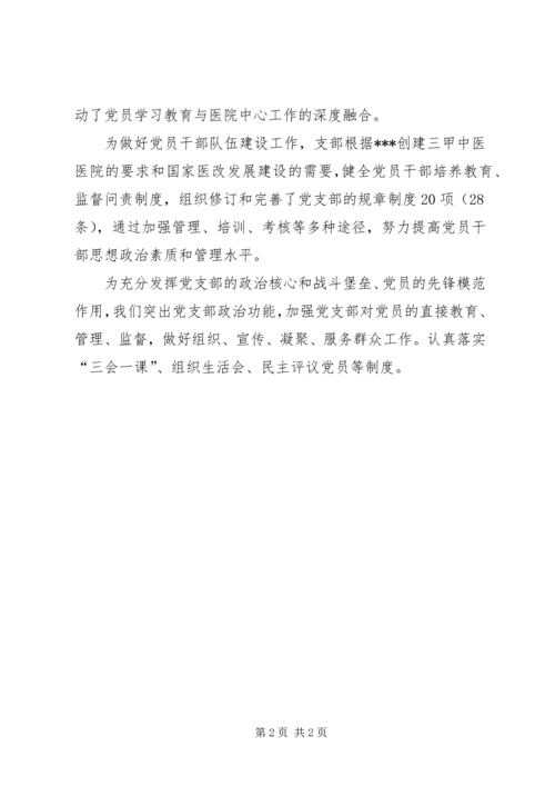 务虚会发言材料：认真履职作贡献.docx