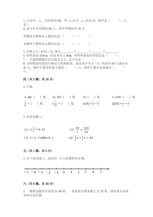 最新版贵州省贵阳市小升初数学试卷含答案【新】.docx