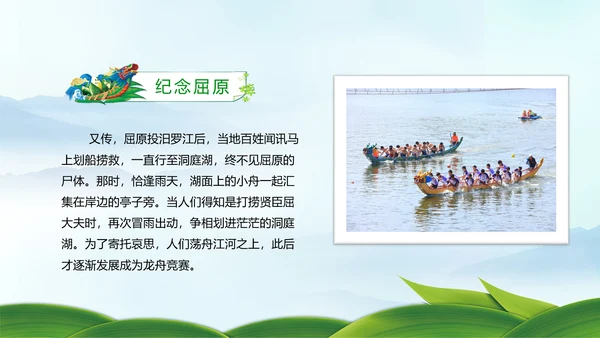 中国风传统节日端午节班会主题PPT模板