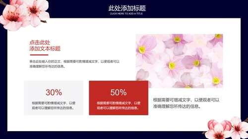 蓝粉色清新风总结汇报通用PPT演示模板
