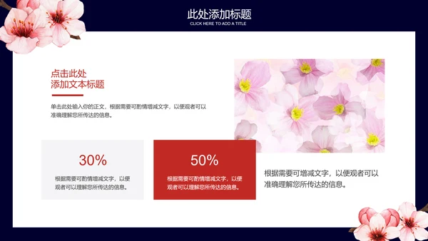 蓝粉色清新风总结汇报通用PPT演示模板