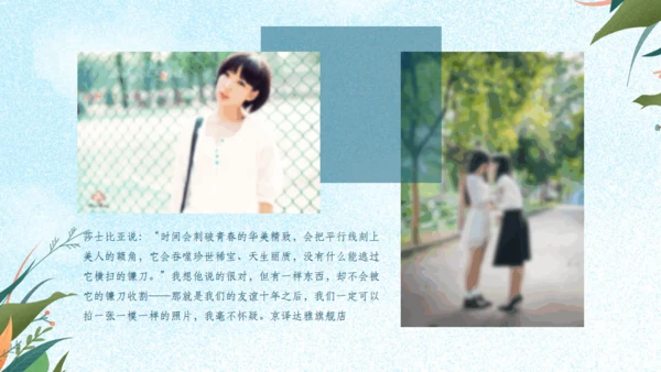 青春纪念册毕业季电子相册通用PPT模版