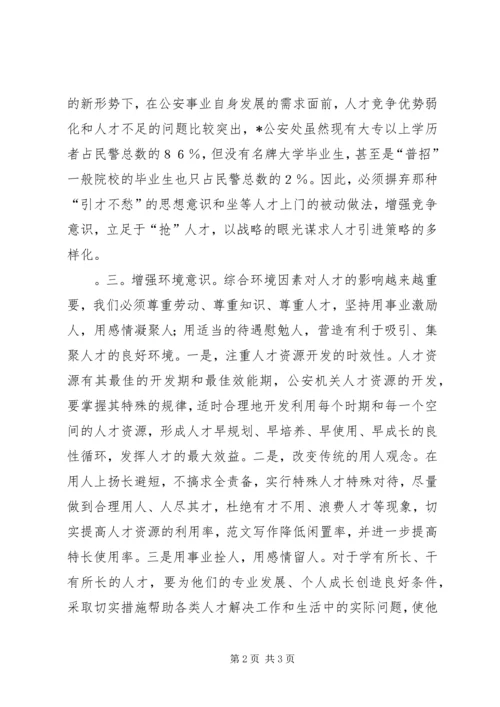 优秀范文：以创新精神探索公安队伍建设新机制.docx