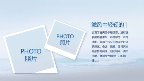 中国解放军海军动态PPT模板