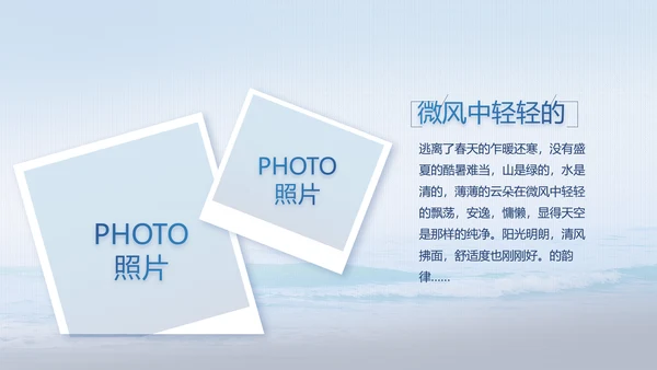 中国解放军海军动态PPT模板
