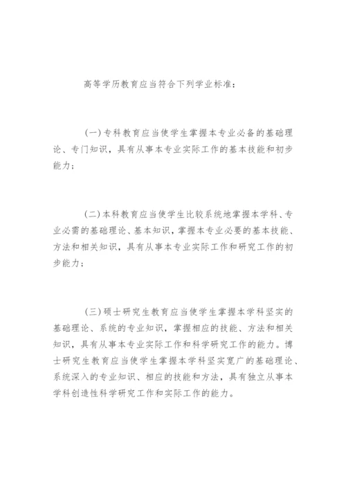 中华人民共和国高等教育法.docx