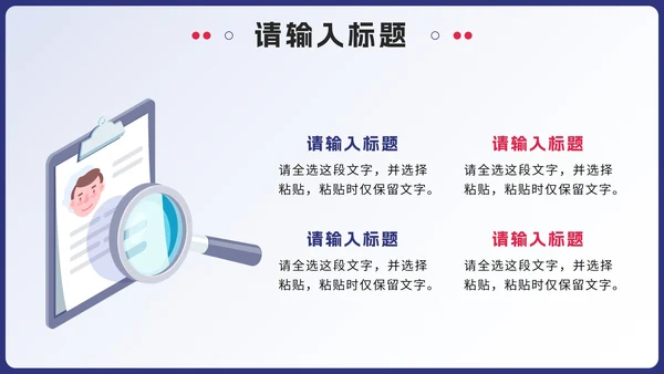 蓝色2.5D企业招聘会PPT模板