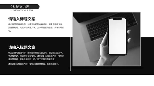白色简约大气毕业答辩PPT模板