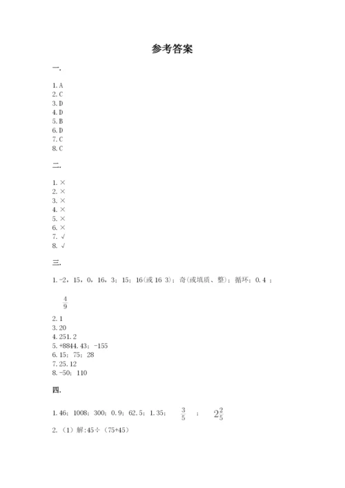西师大版数学小升初模拟试卷含答案【精练】.docx