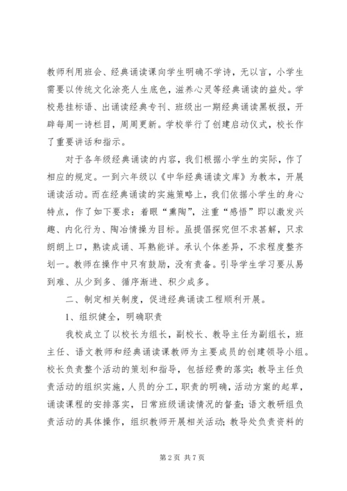 学校活动汇报材料 (4).docx