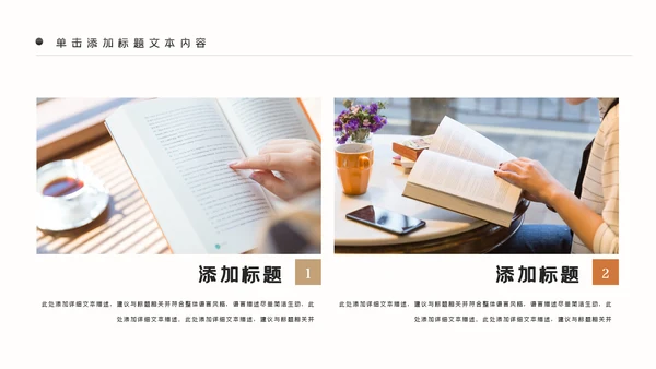 读书分享阅读好书推荐教育公开课动态PPT