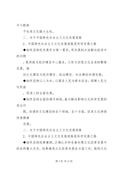 学校文化建设汇报材料 (8).docx