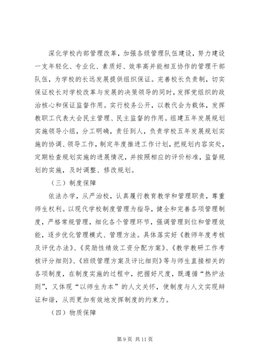 办人民满意教育演讲稿 (4).docx