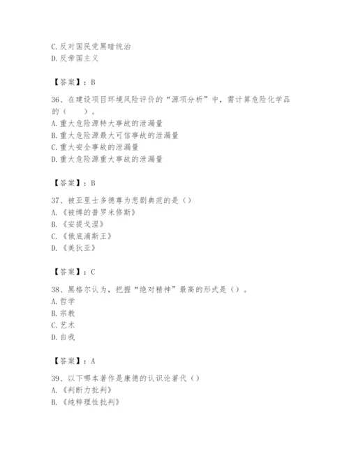 2024年国家电网招聘之文学哲学类题库附答案（夺分金卷）.docx