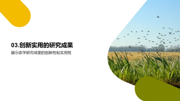 科技风教育培训学术答辩PPT模板