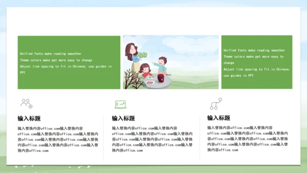 粽情端午节幸福家庭一家亲通用PPT模板