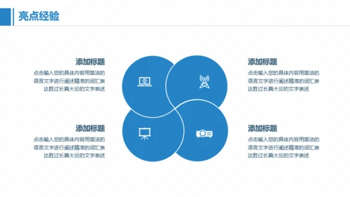 工作汇报-简约中国风-清新蓝色