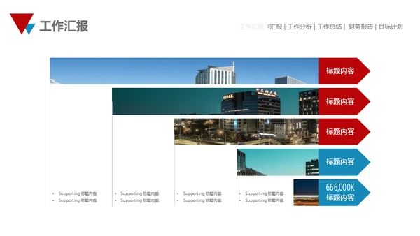 大气雪山美如画商务汇报通用PPT模板