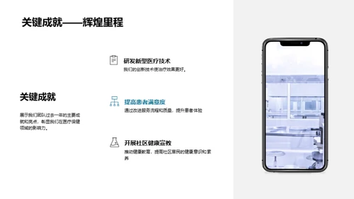 医疗团队的角色与职责