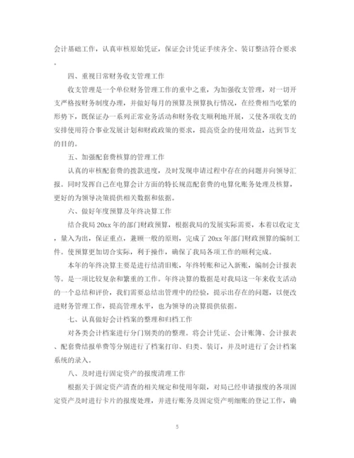 精编之财务人员年终工作总结范文.docx
