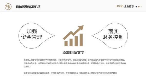 股票基金投资风险评估理财PPT课件